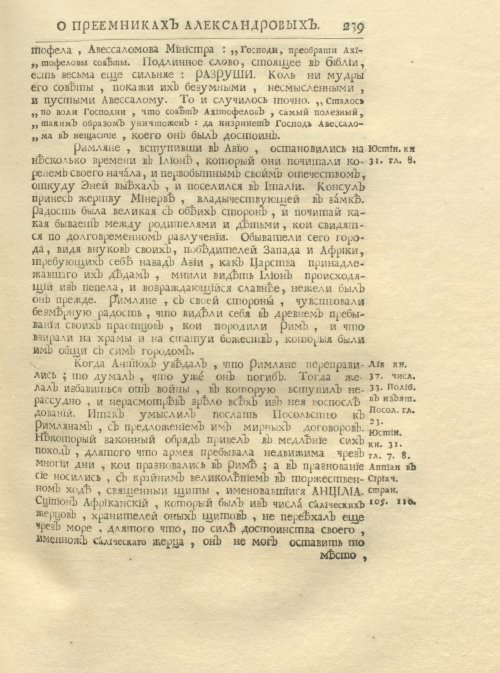 Страница 253