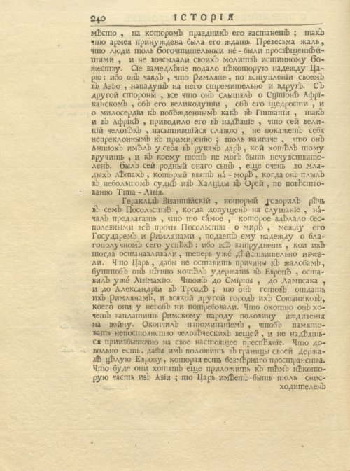 Страница 254