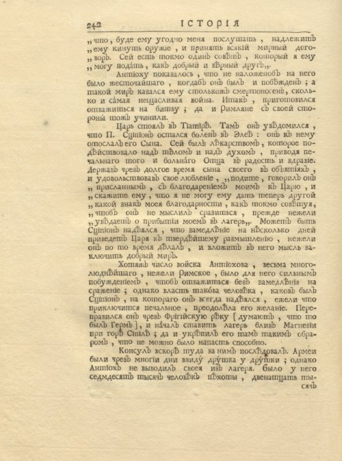 Страница 256