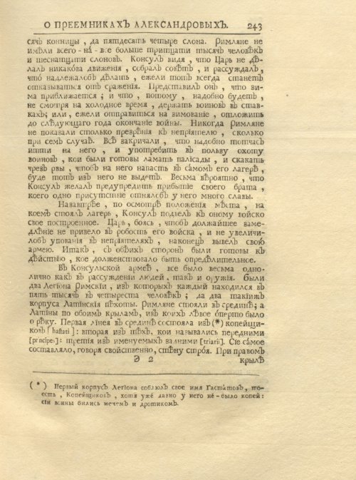 Страница 257