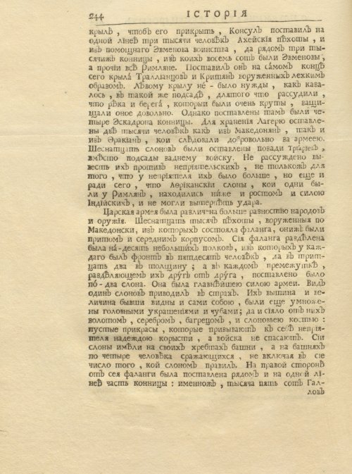 Страница 258