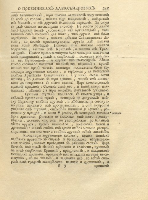 Страница 259