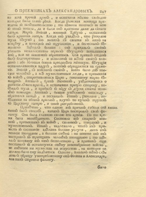 Страница 261