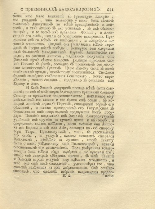 Страница 265