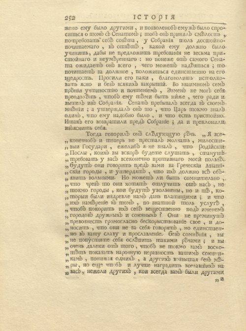 Страница 266