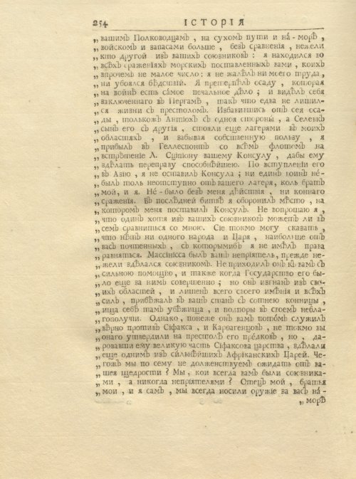 Страница 268