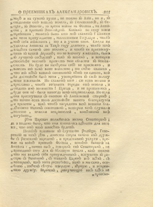 Страница 269