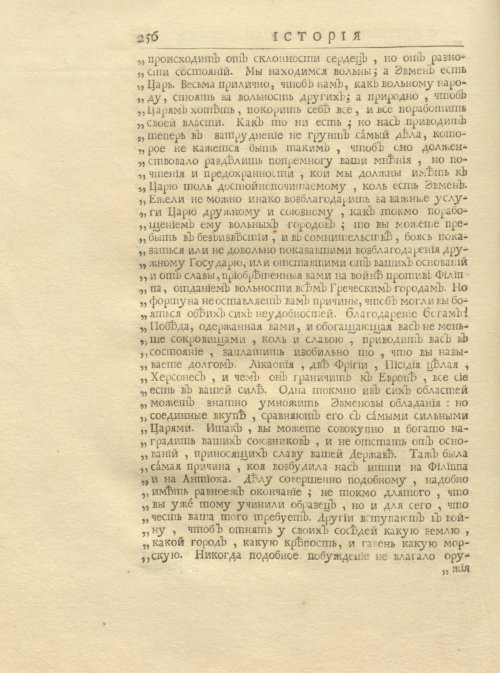 Страница 270