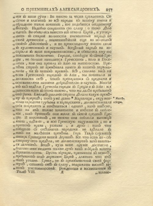 Страница 271