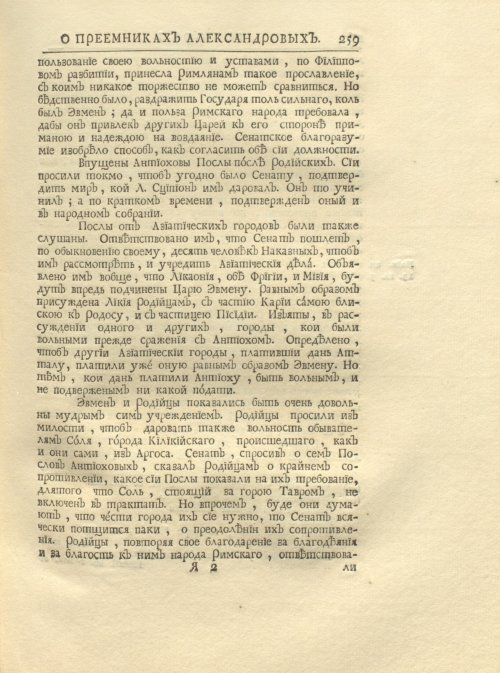 Страница 273