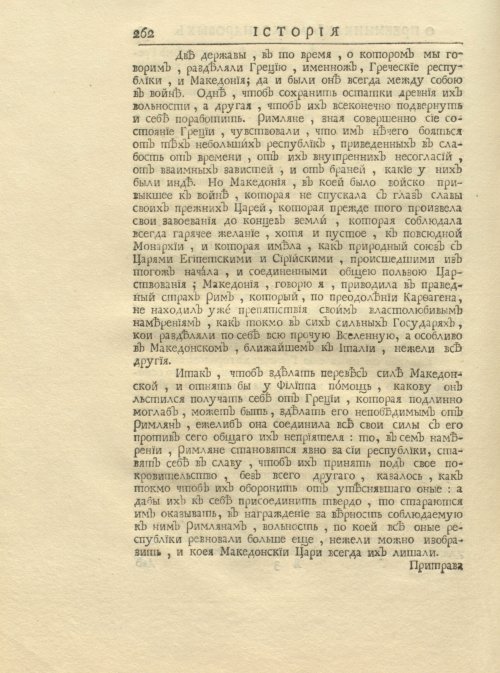 Страница 276