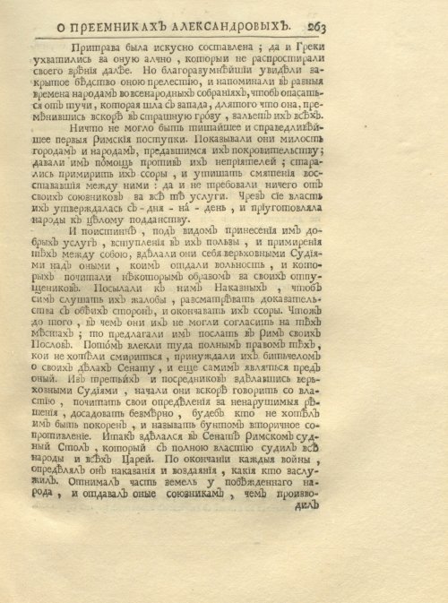 Страница 277