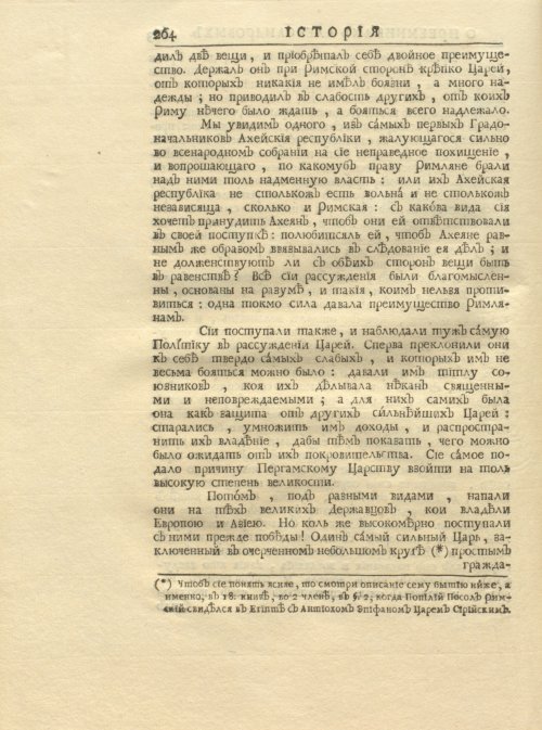 Страница 278
