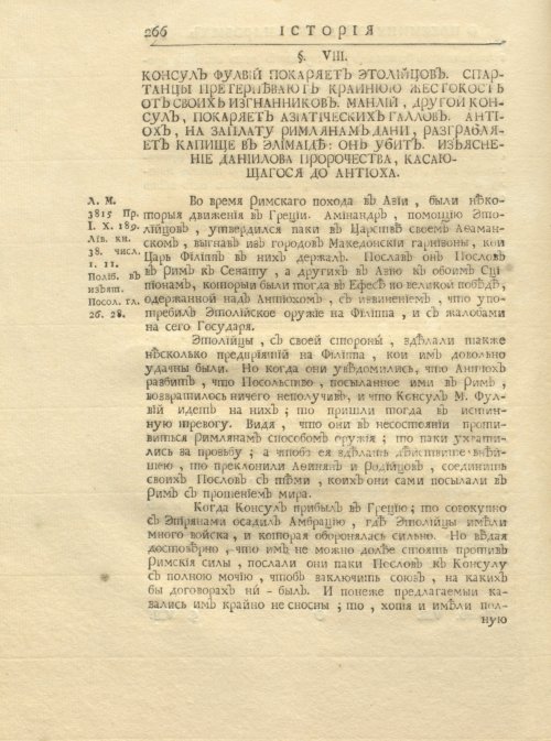 Страница 280
