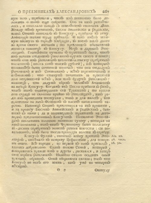 Страница 281