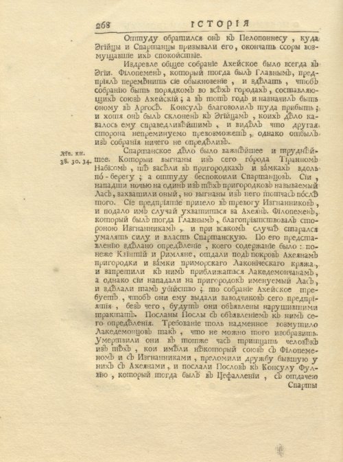 Страница 282