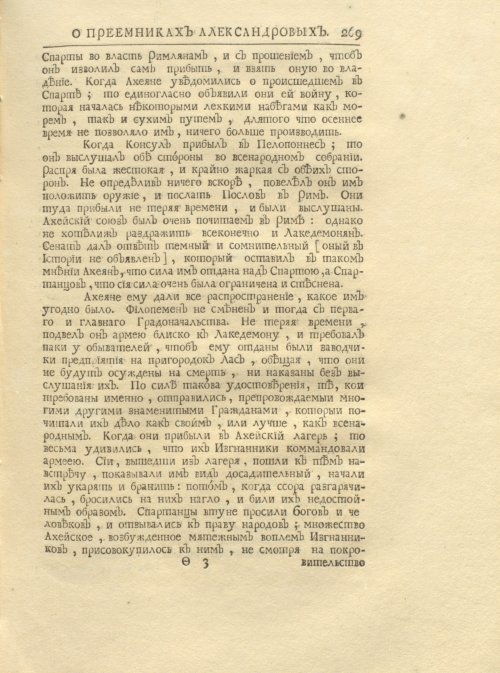 Страница 283