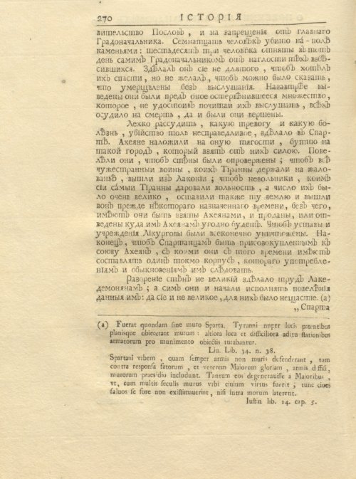 Страница 284