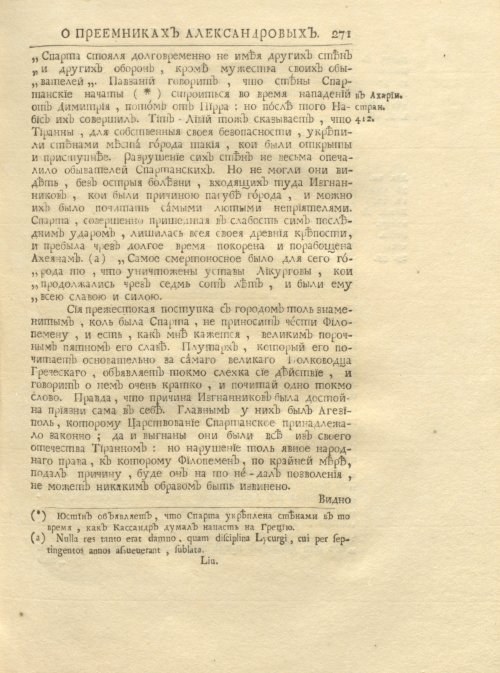 Страница 285