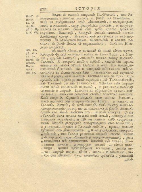 Страница 286