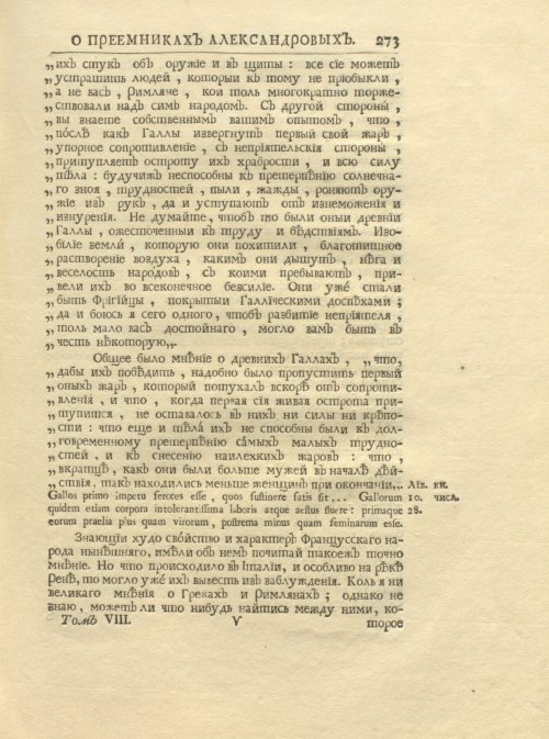 Страница 287