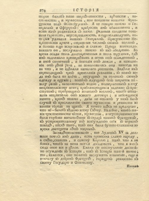 Страница 288