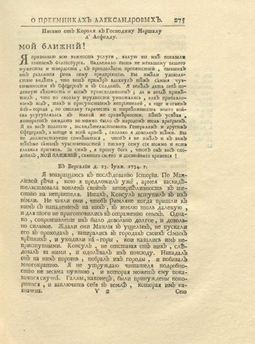 Страница 289