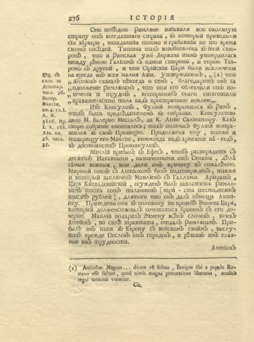 Страница 290