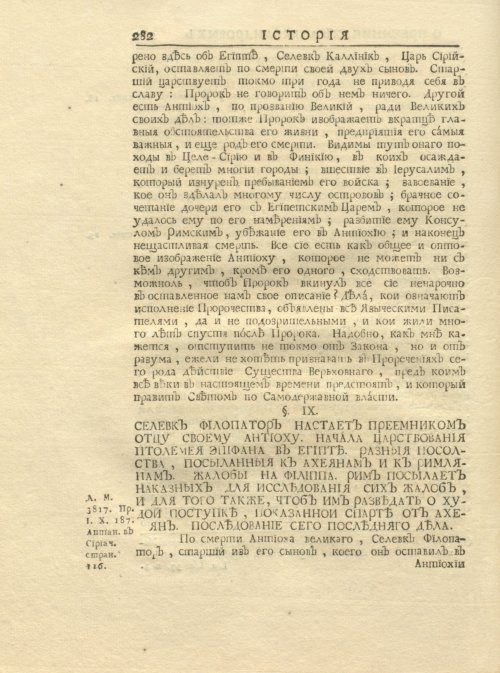 Страница 296
