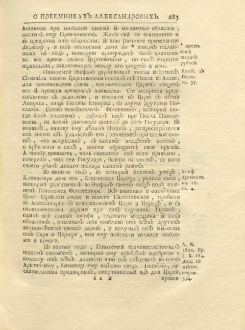 Страница 297