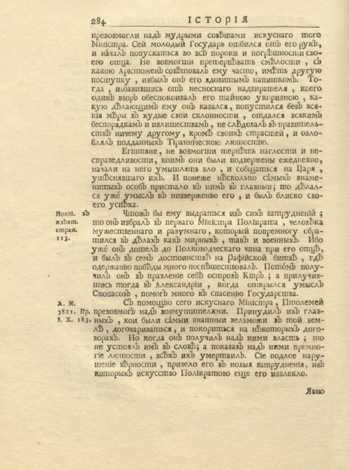 Страница 298
