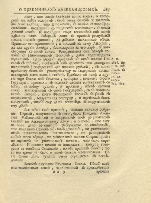 Страница 299