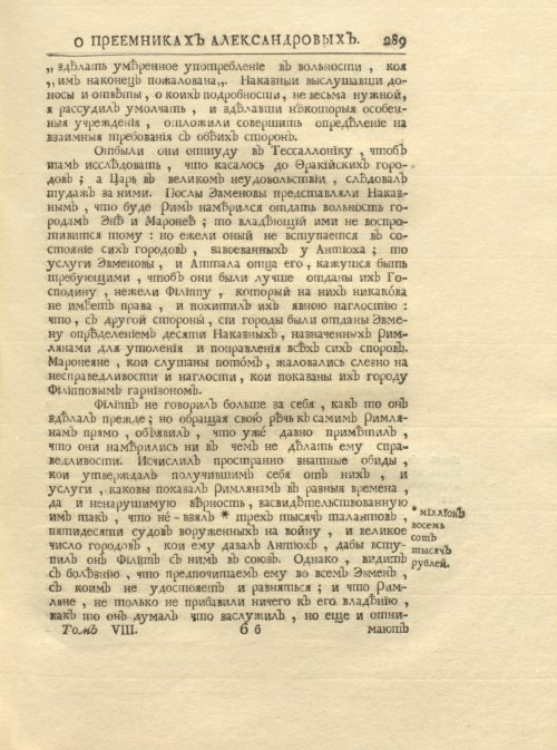 Страница 303