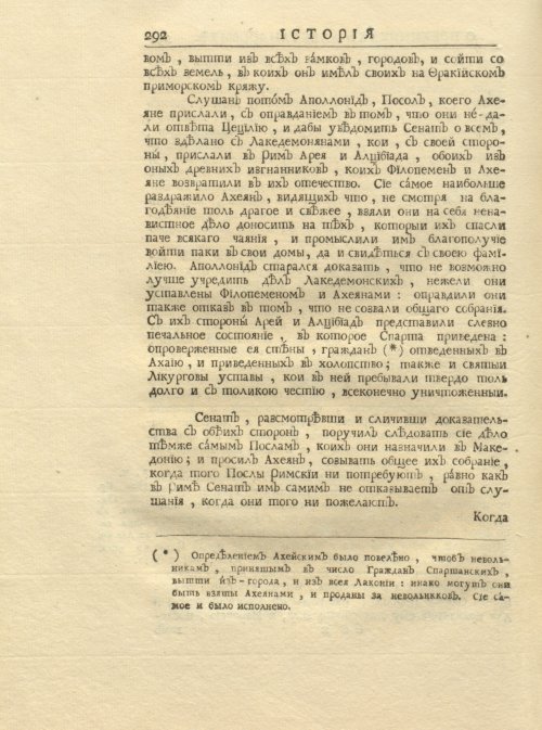 Страница 306