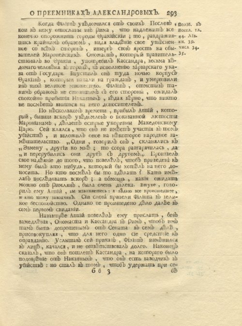 Страница 307