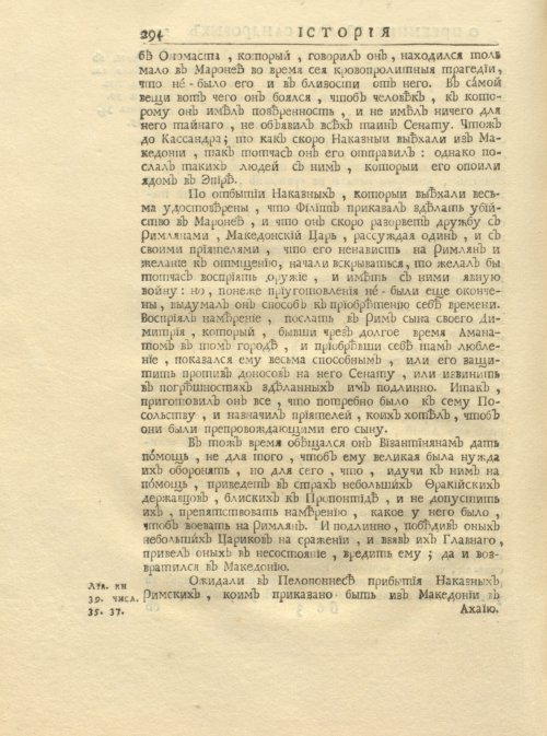 Страница 308