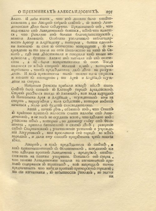 Страница 309