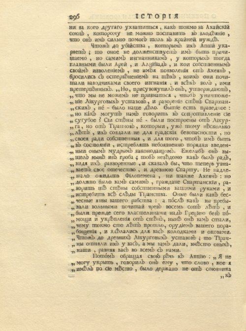 Страница 310