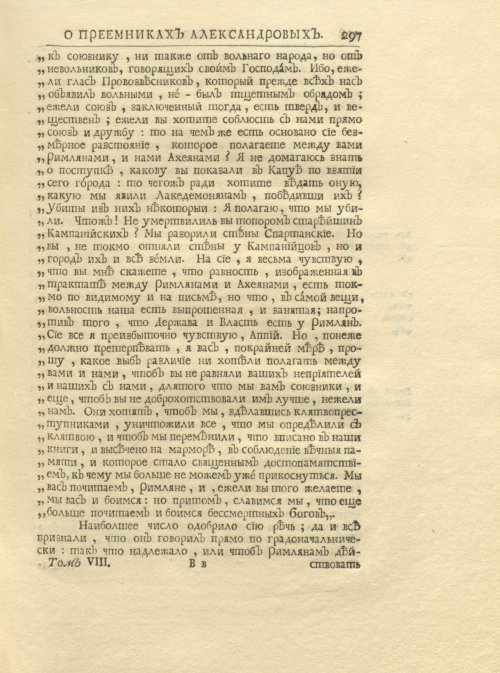 Страница 311