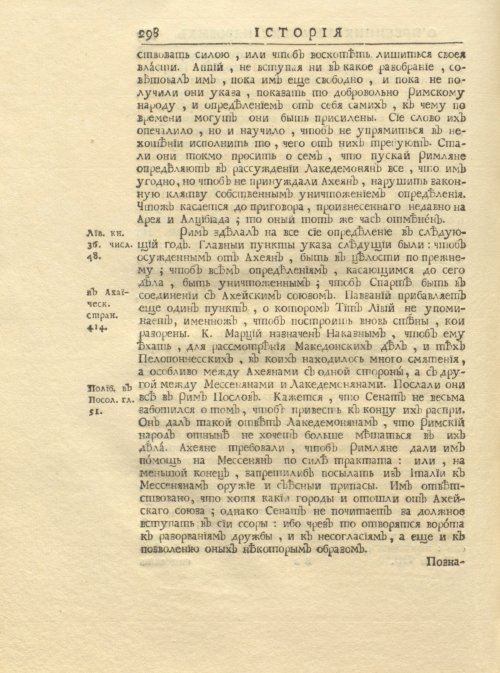 Страница 312