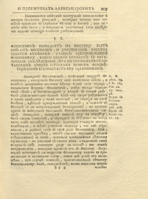 Страница 313