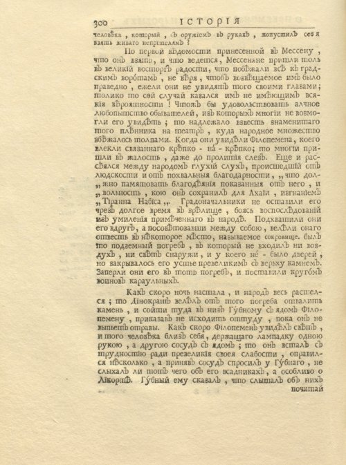 Страница 314