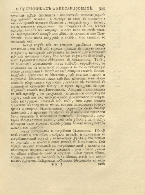 Страница 315