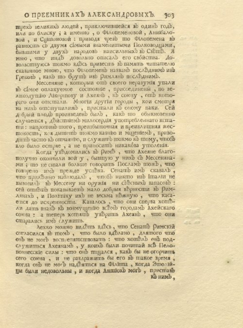 Страница 317