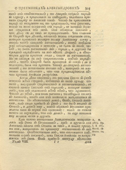 Страница 319