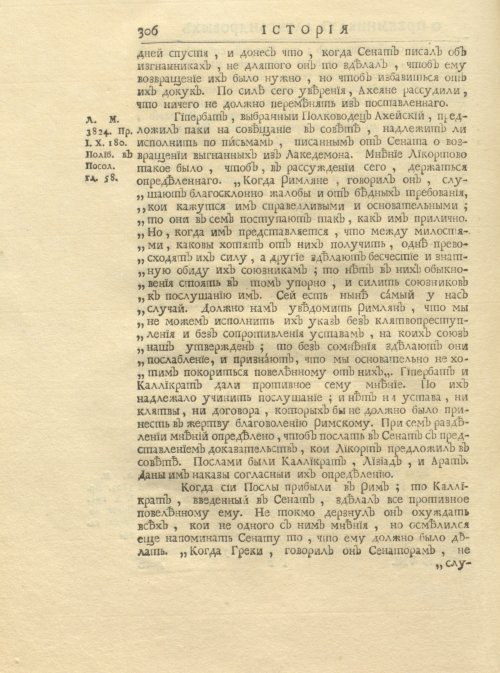 Страница 320