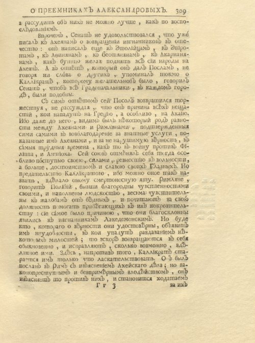Страница 323