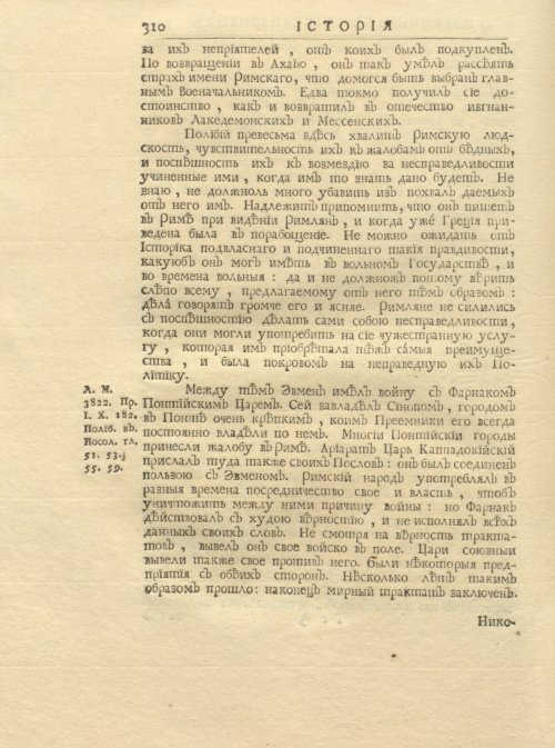 Страница 324