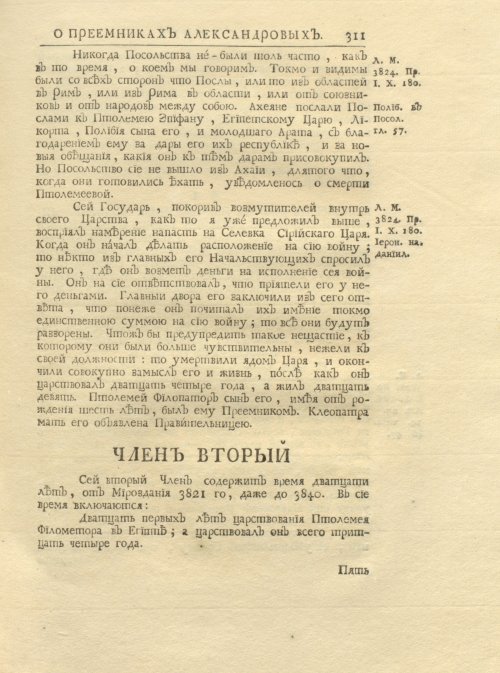 Страница 325