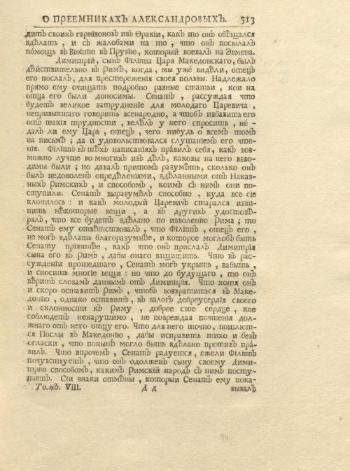 Страница 327